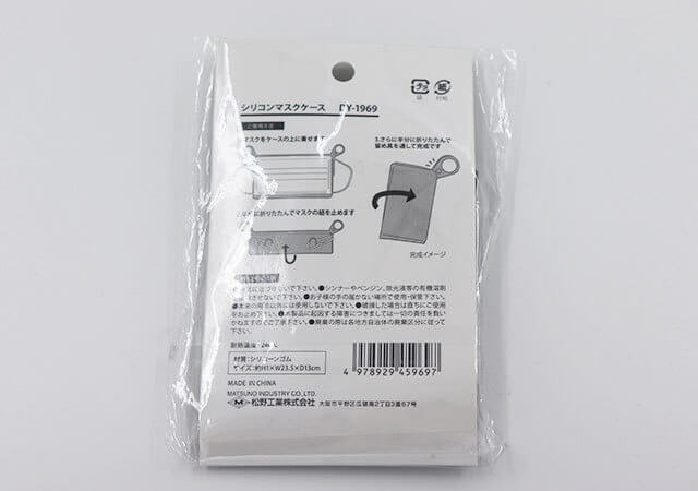 セリアさん…もっと早く教えてよ!名刺サイズの超極小♡アレ専用ケースが便利でした!