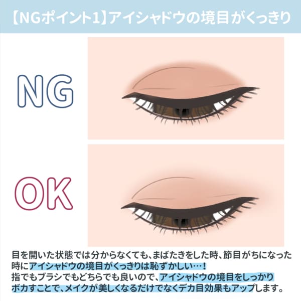 やってる人すぐやめて!そのアイシャドウの塗り方NGです!やりがちな5つの「残念アイメイク」1.jpg