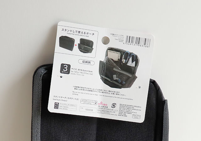 ダイソーのコレしか勝たん!100均マニアも思わずうなった!「黒ポーチ」の使い方とは?!