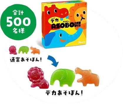 【カンロ】15種類の動物から「なりたい動物ナンバーワン」が決定!動物雑学も学べる「あそぼん!なりたいどうぶつ総選挙with 学研の図鑑LIVE」開催!