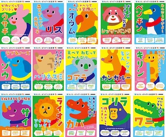 【カンロ】15種類の動物から「なりたい動物ナンバーワン」が決定!動物雑学も学べる「あそぼん!なりたいどうぶつ総選挙with 学研の図鑑LIVE」開催!