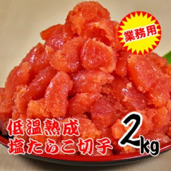 妊婦は明太子・たらこを食べても大丈夫?注意点は?