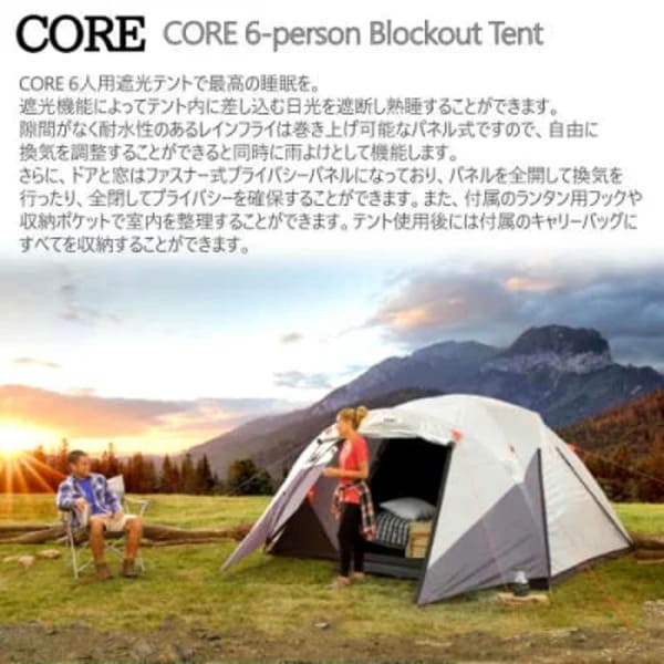 コストコのテントの値段や種類の最新情報まとめ!【2021】