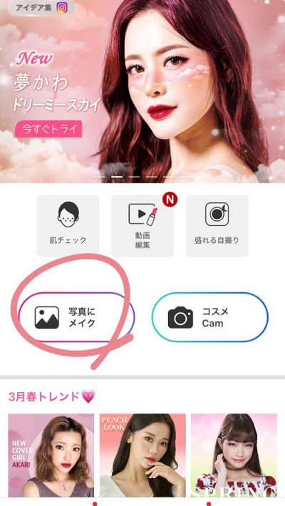 『APPTOPI』より引用