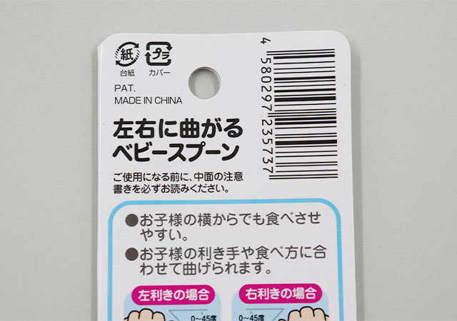 ダイソーさん…こんなのマジックでしか見たことないよ!左右に曲がるって新しい!便利グッズ