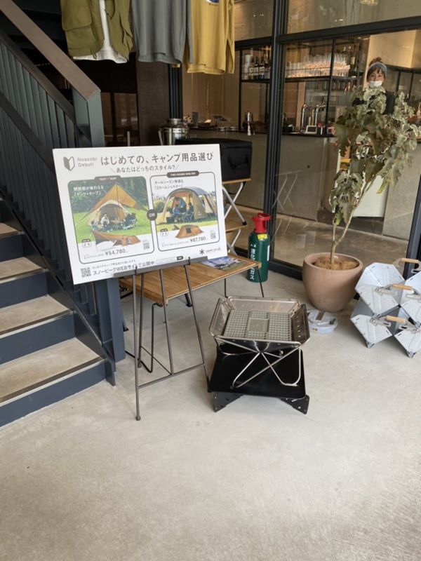 スノーピークイート 久屋大通公園