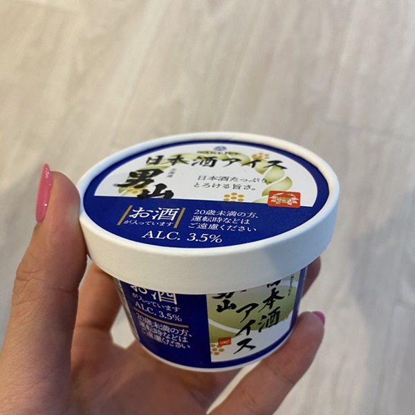 SAKEICE