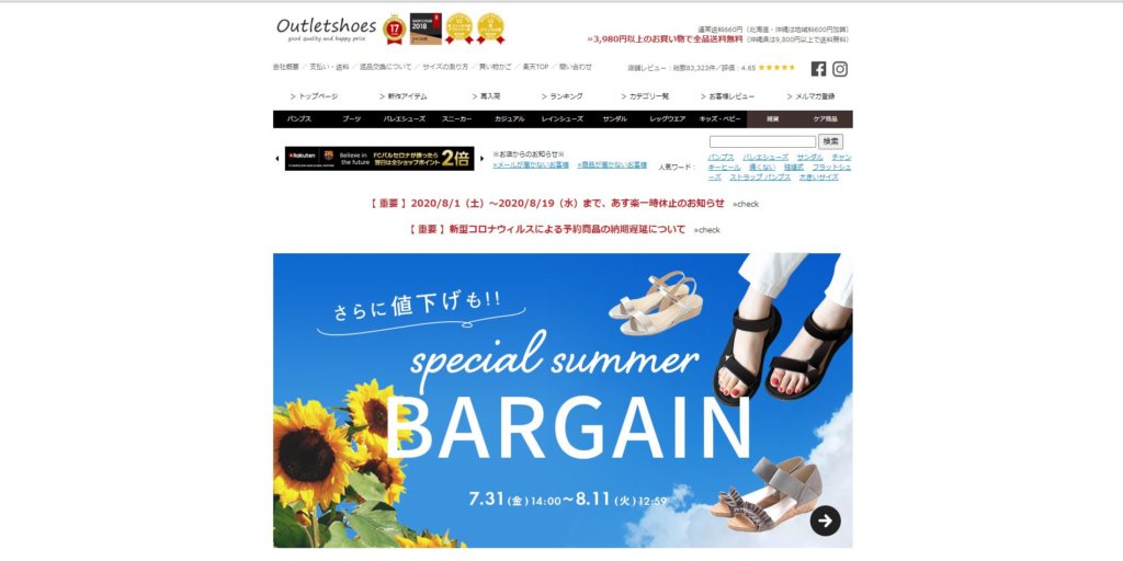Outletshoes(アウトレットシューズ)の靴ってどうなの?通販レビューの気になる評判・口コミ