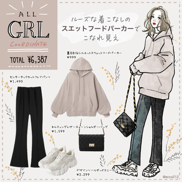 売り切れの予感大!?ゆるふわ可愛い♡秋先取りのGRLこなれパーカーコーデ1.jpg