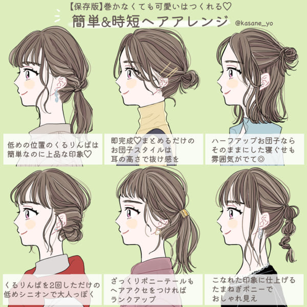 起きたままの髪でできる!巻かなくても可愛い♡「簡単&時短ヘアアレンジ」