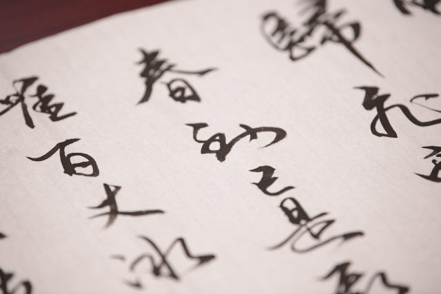 【姓名判断】11画の名前の運勢は?総運から基本的性格まで