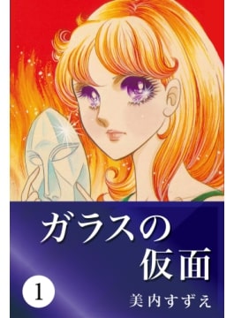 超名作の少女漫画を読みたい!歴代人気の少女漫画50選【最新2020】