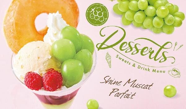 328円から!「和食さと」のシャインマスカットザート6つ、どれもおいしそ。