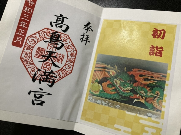 【群馬県】パワースポット・グルメ・自然を楽しむ板倉町周辺をめぐる旅