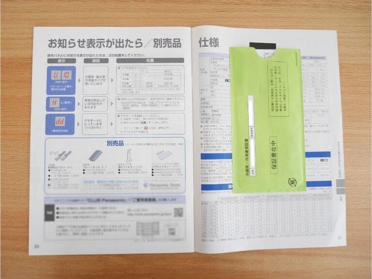 5秒で見つかる!プロが教える「取扱説明書」収納の決定版!