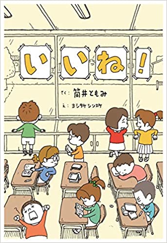 LINEスタンプでよく使う言葉ランキング