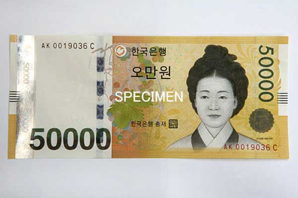 韓国紙幣のお話~5万ウォン札~