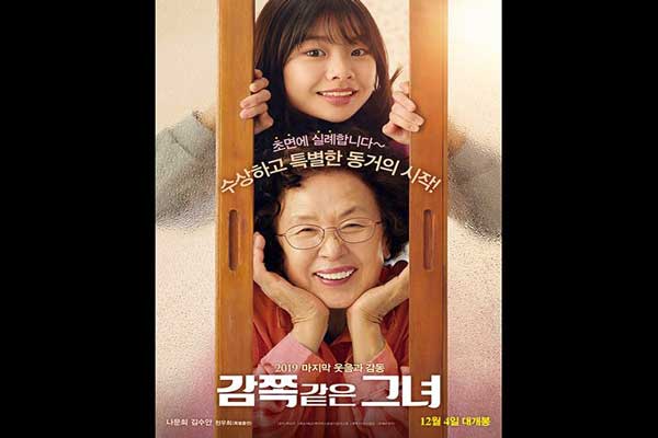 韓国映画ランキングTOP5~2019年12月第2週