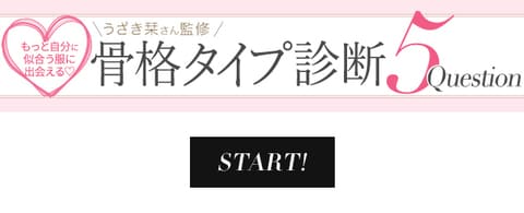 骨格診断でわかる!つけるだけでもっと美人になれる♡似合うアクセサリーの選び方