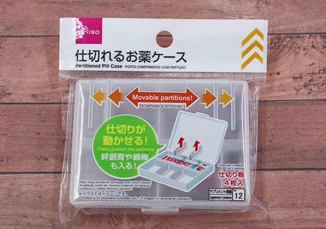 もうダイソーのケース以外愛せません♡無印派にも教えたい…!動かせて便利な収納グッズ♡1.jpg