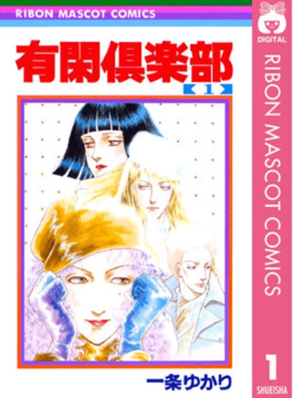 超名作の少女漫画を読みたい!歴代人気の少女漫画50選【最新2021】