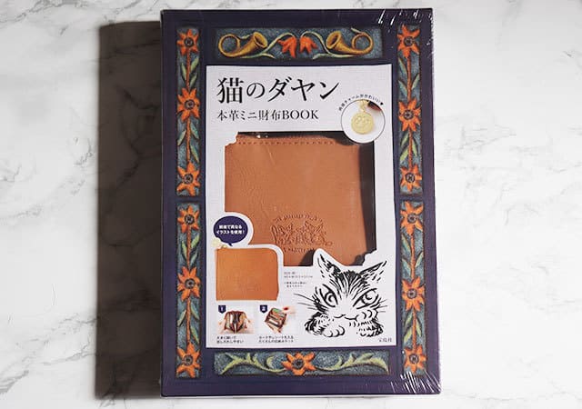 ついに付録もここまできたかっ…!ショップで買うよりお得かも!即買い推奨「ハイレベ付録」