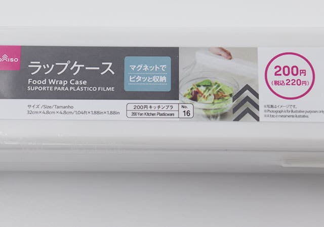 ダイソーなのに200円もするの?って思ってゴメン…むしろ買って大正解!バズりキッチングッズ1.jpg