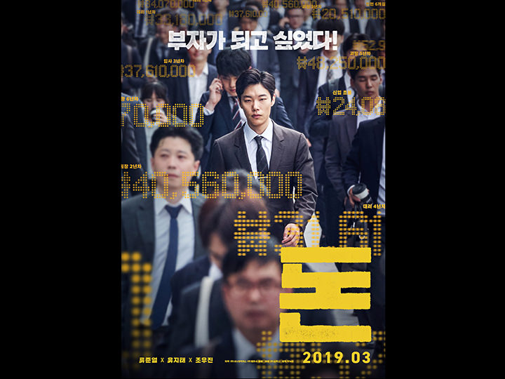 韓国ランキングTOP5~2019年3月第3週