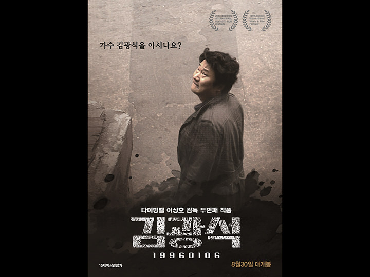 韓国映画ランキングTOP5~2017年9月第5週