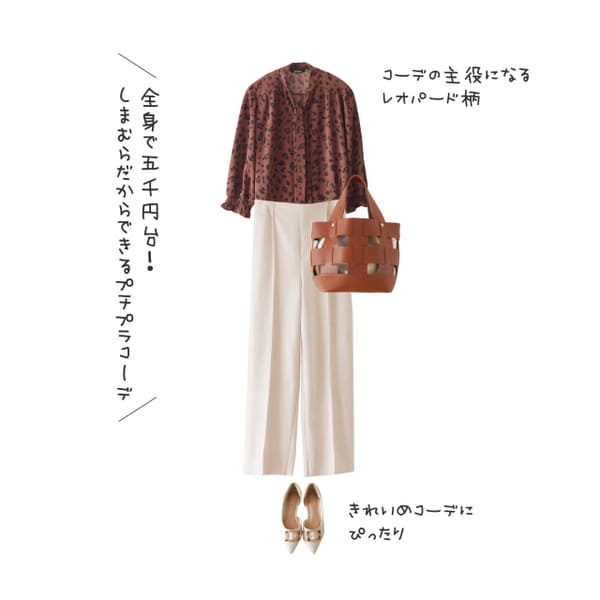 しまむらさん…コレ本当に値下げでいいの?見つけたらラッキー♡「お買い得商品」&秋コーデ3選1.jpg
