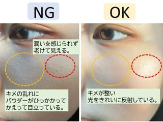 流行ってるからってマネするのは要注意!オトナ女子をブス見えさせるNGメイク