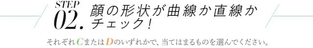 「似合う」が分かればもっと垢抜ける!8つの顔タイプ別♡おすすめ春コーデ