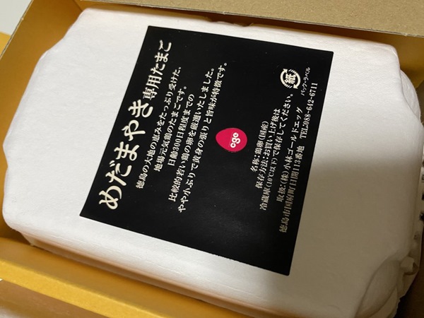 たまごのソムリエ