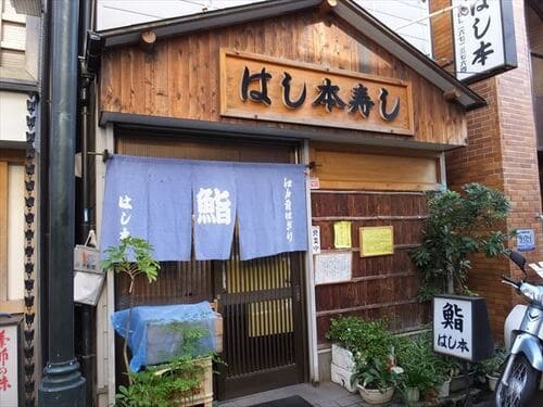 西宮北口駅の寿司屋おすすめ5選!駅前の高コスパ人気店や回転寿司も!