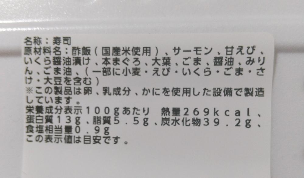 「マジで美味い」「具だくさん」コストコのちらし寿司はリピ買いあり!