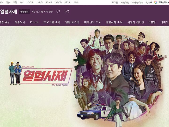 韓国ドラマ視聴率ランキング2019