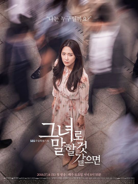 韓国ドラマ視聴率ランキング2018