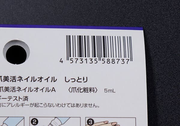 ダイソーさんさすがです!今までずっと困ってました…!今まさにほしい小さな小瓶の正体とは?