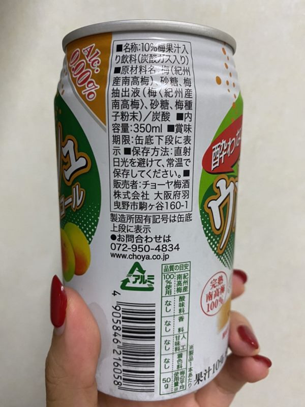 ウメッシュ,ノンアルコール
