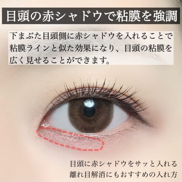 ちょっと変えるだけでアイメイクがグッと垢抜ける♡やらなきゃ損する最新メイクアイデア3選