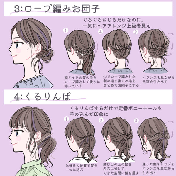 必要なのはピンとゴムだけ!マネするだけで誰でも垢抜け♡簡単ヘアアレンジ12選