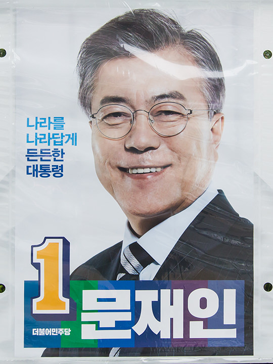 韓国の歴代大統領