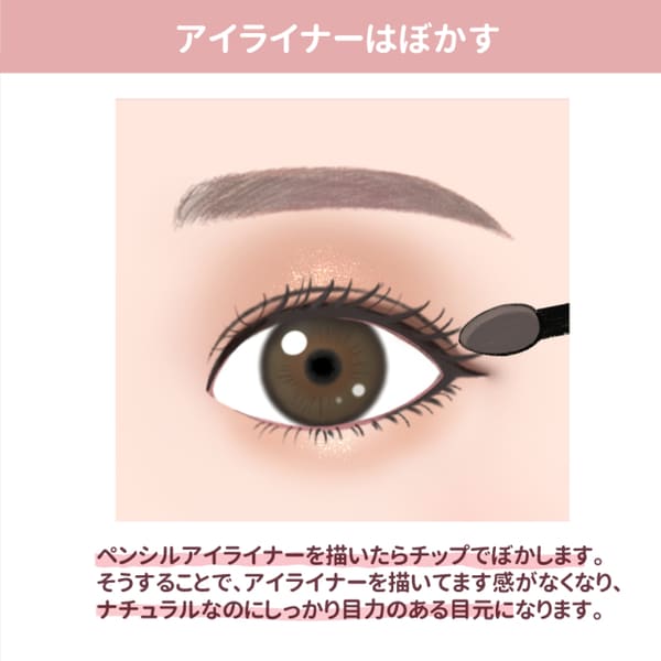 難しいテク一切ナシ!マネすれば誰でも「垢抜けアイ」になれる♡超簡単アイメイク