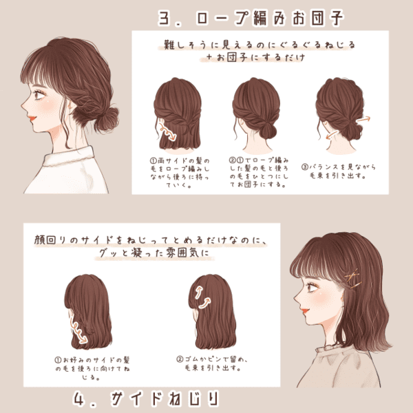 ボブヘアだって簡単アレンジでもっと可愛くなれる♡ボブの「垢抜けヘアアレンジ」12style1.png