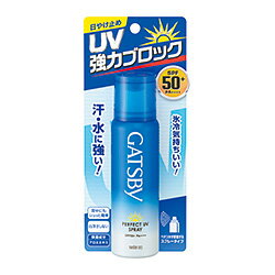 おすすめの日焼け止めランキングTOP35!敏感肌用やメンズタイプも!