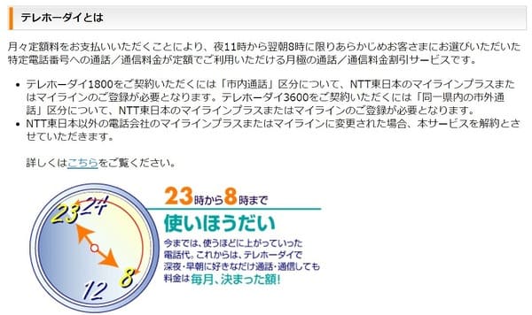忍耐のダイヤルアップと歓喜のADSL。インターネット初期の通信スピード回想録