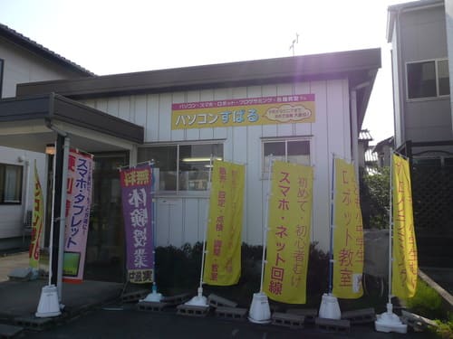富山市のパソコン教室11選!通いやすい駅前スクールや無料体験プランも!