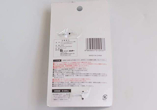 【セリア】倒れてイラっとするアレがスッキリ!一家に1本欲しい!家事ラクキッチングッズ