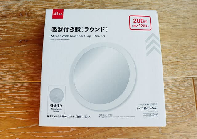 ダイソーさんがまたスゴイものを発明したよ!好きなところにペタっと貼るだけのアイディアグッズ