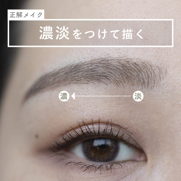 垢抜けない原因は「眉」にアリ!ダサ見えNG眉毛3パターン&改善テク教えます